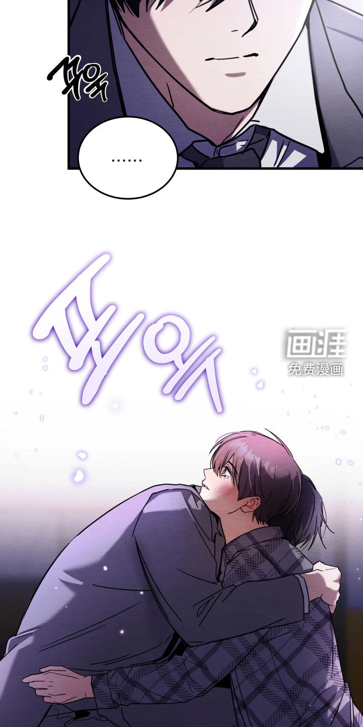 相对的烟火漫画-图12