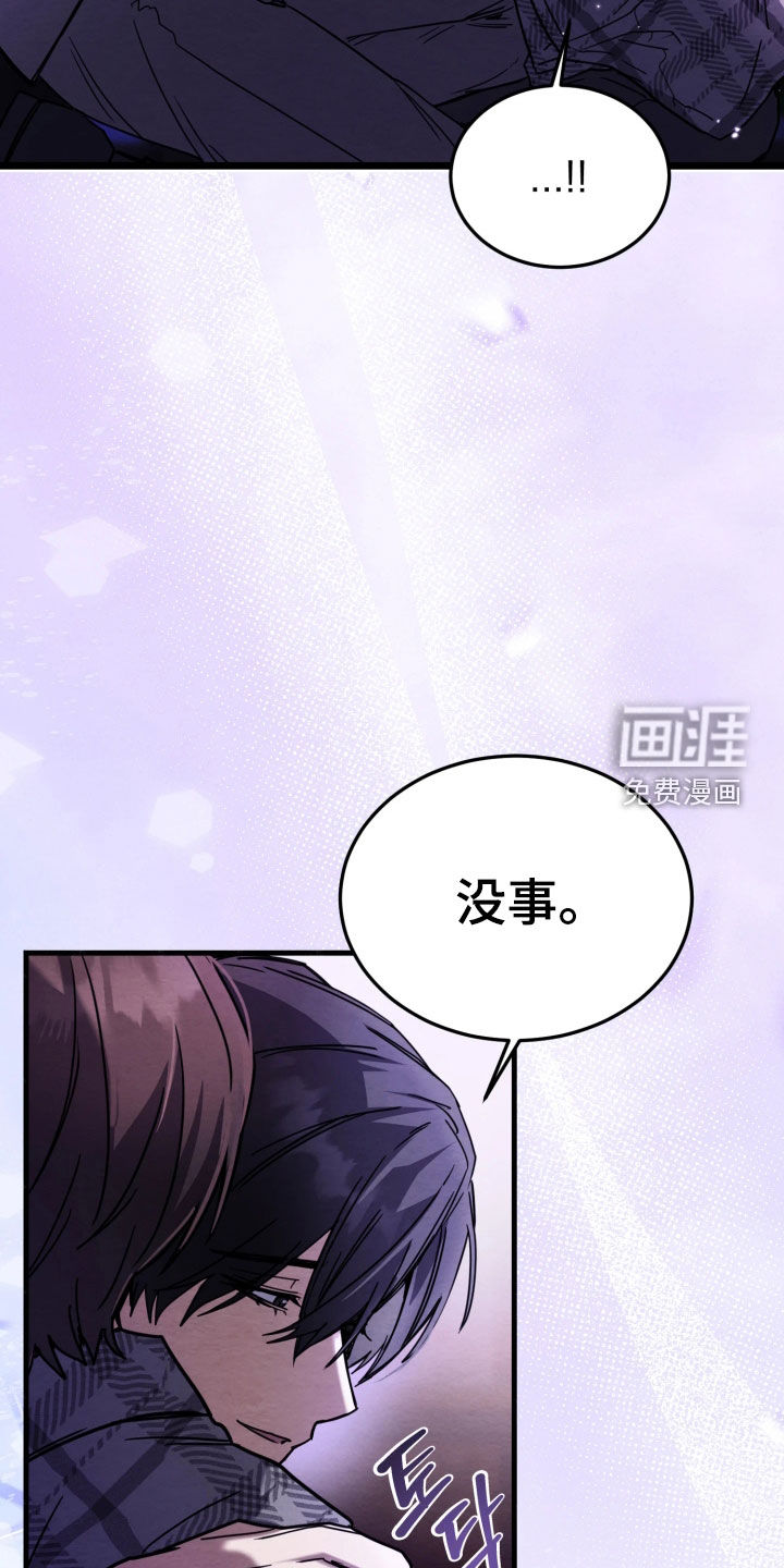 相对的烟火漫画-图13