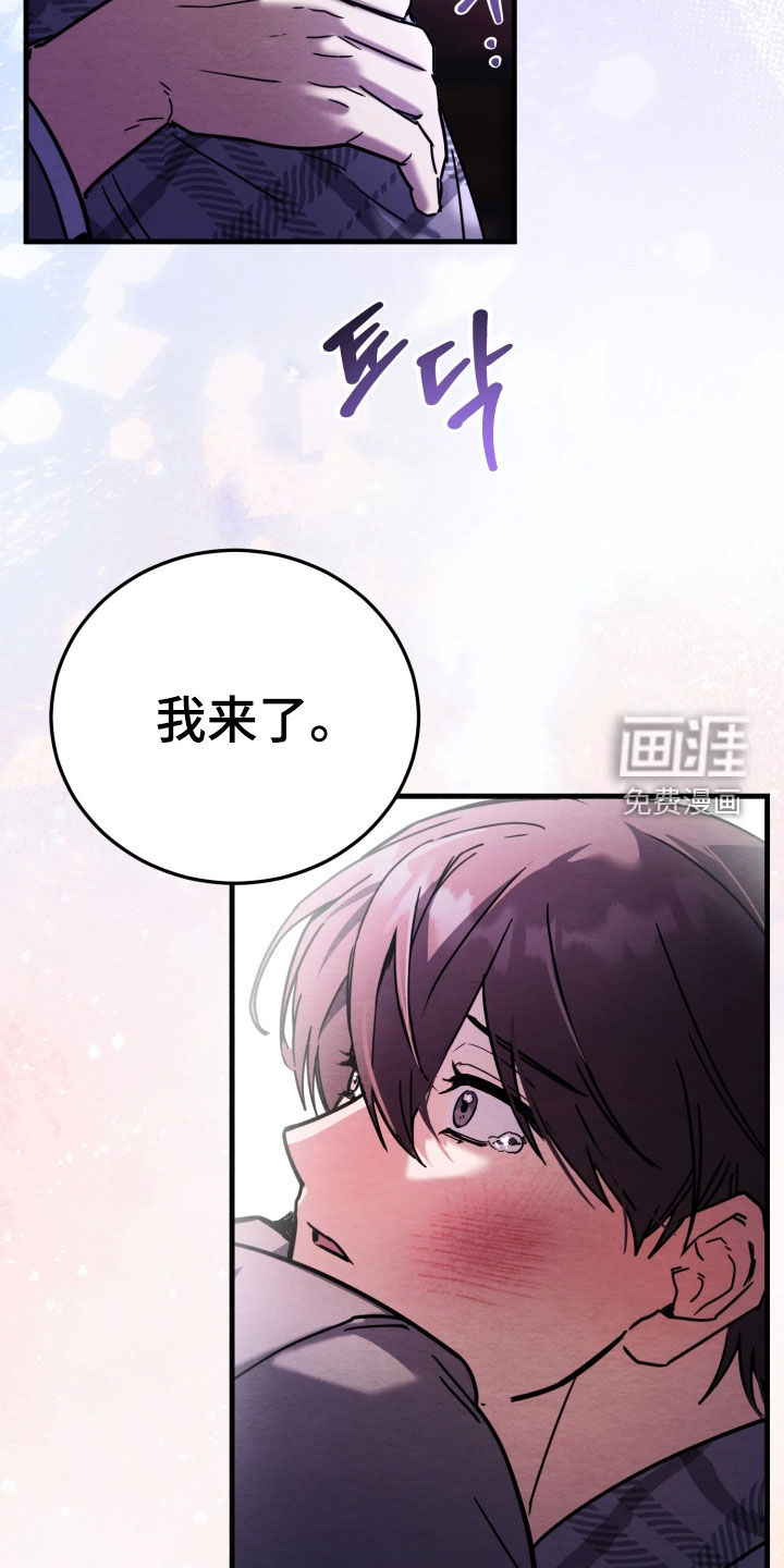 相对的烟火漫画-图14
