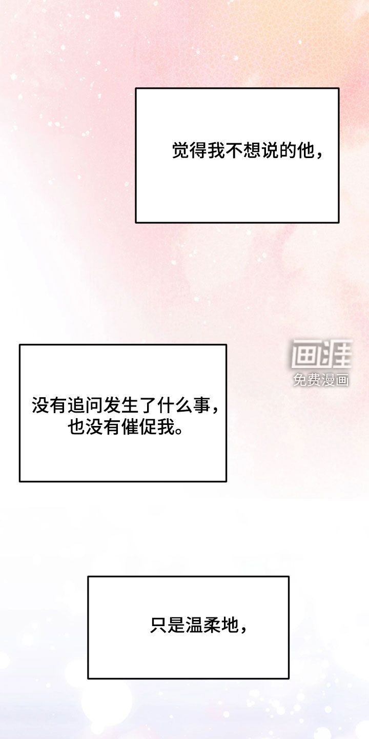 相对的烟火漫画-图16