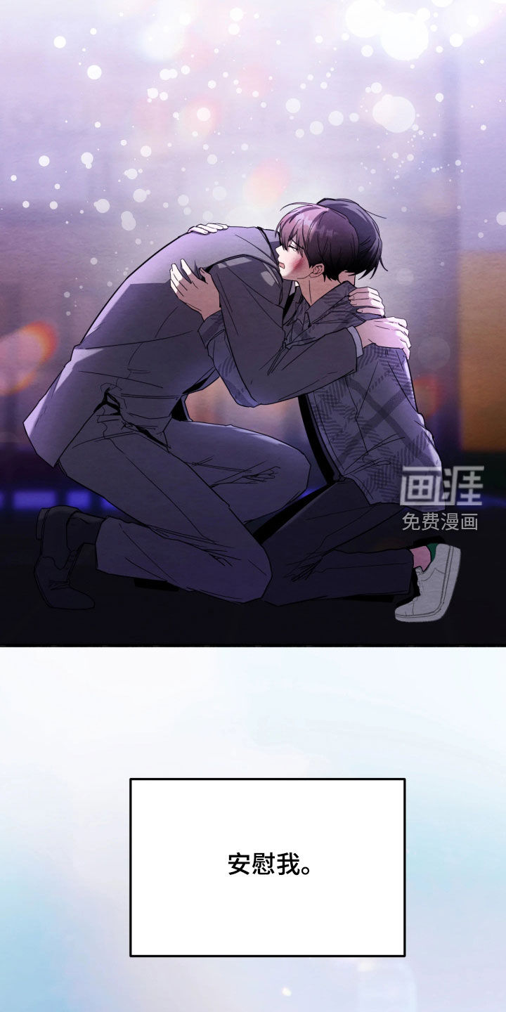 相对的烟火漫画-图17