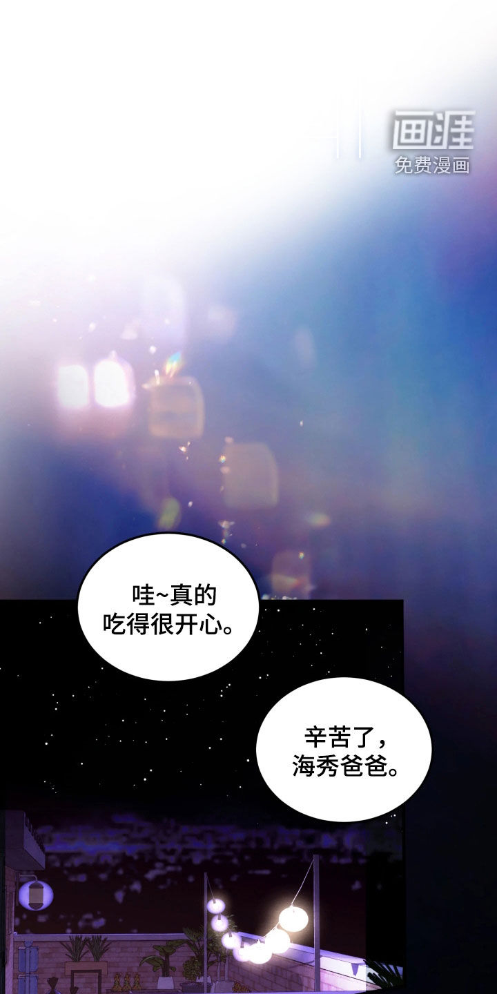 相对的烟火漫画-图19