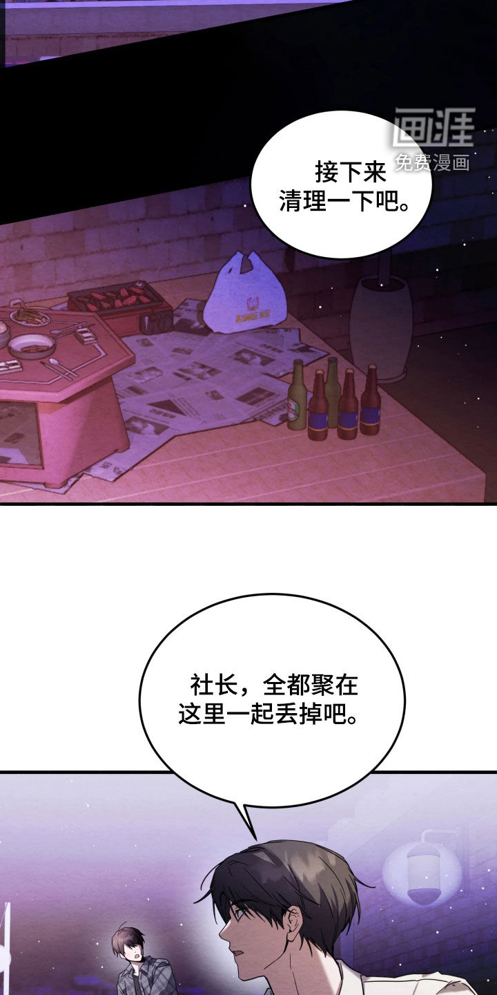 相对的烟火漫画-图20