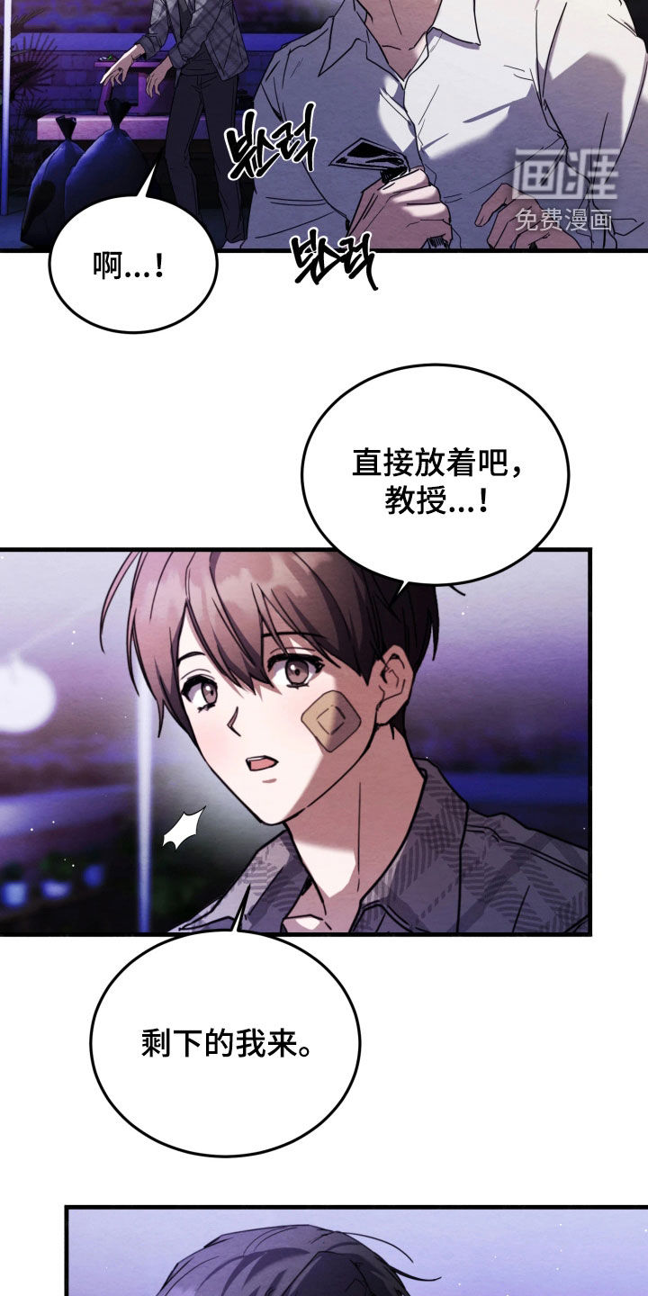 相对的烟火漫画-图21