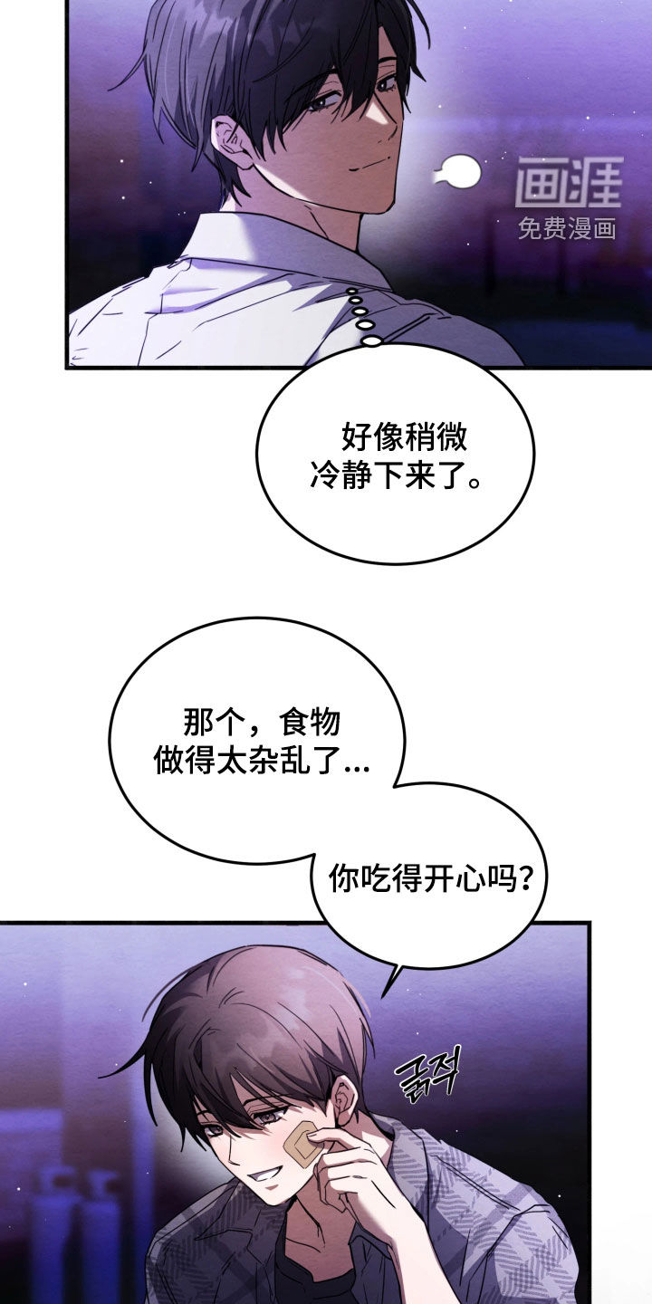 相对的烟火漫画-图22