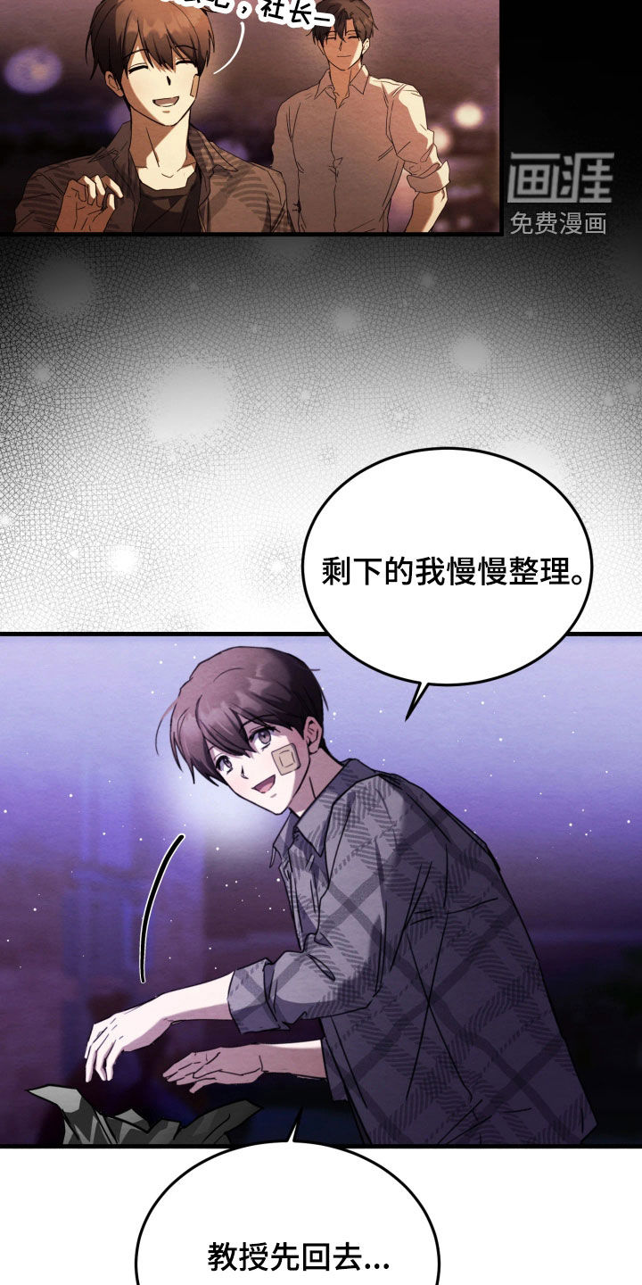 相对的烟火漫画-图24