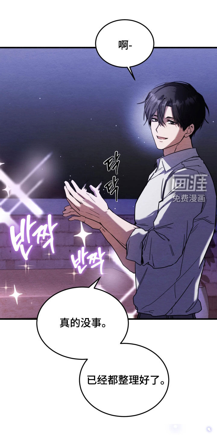 相对的烟火第18话第1页