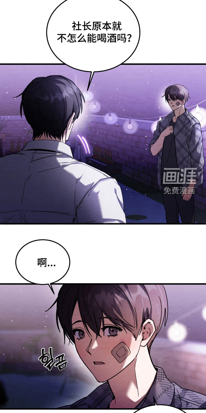 相对的烟火漫画-图4