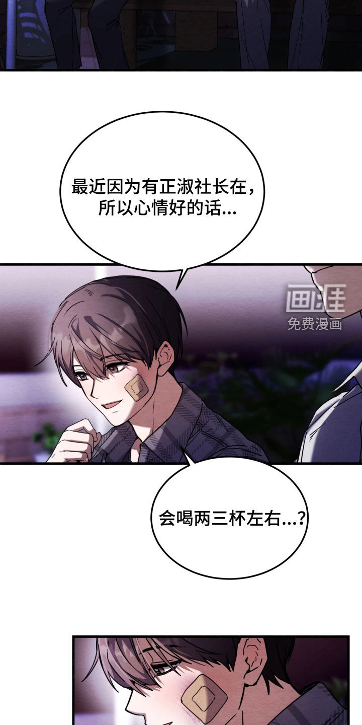 相对的烟火漫画-图6