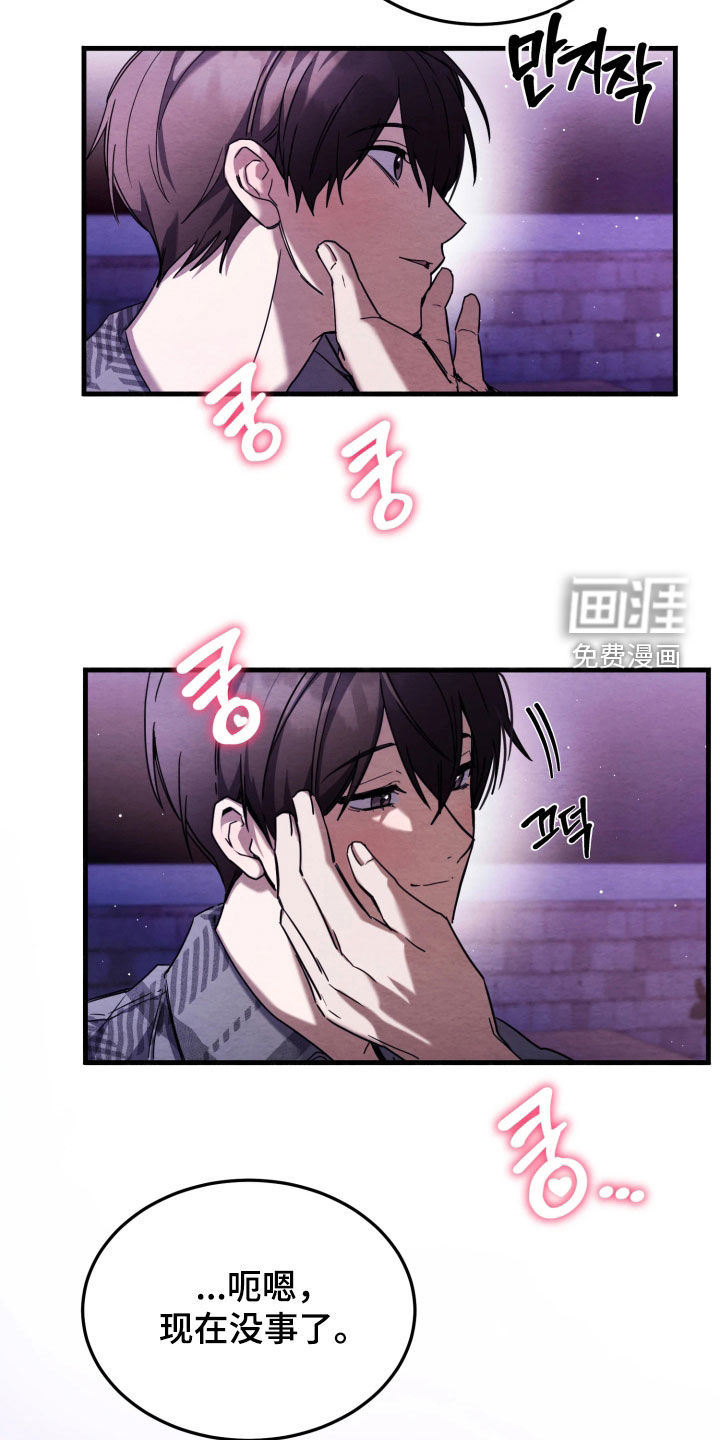 相对的烟火漫画-图9