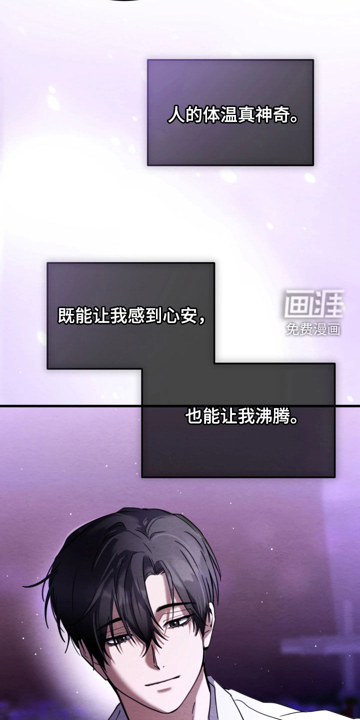 相对的烟火漫画-图10