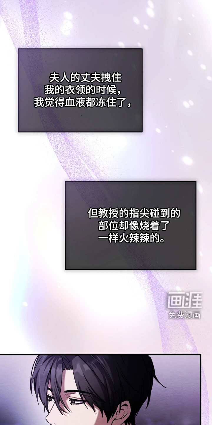 相对的烟火漫画-图12