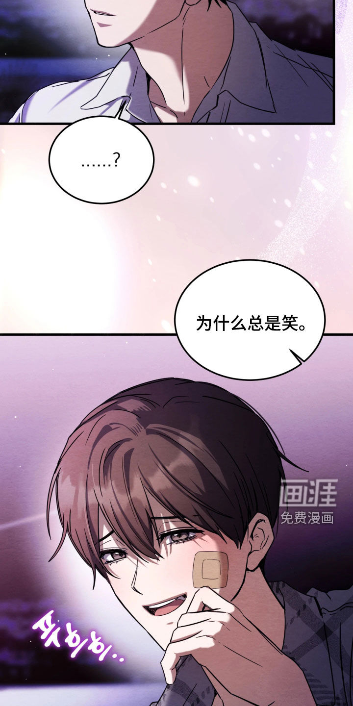 相对的烟火漫画-图13