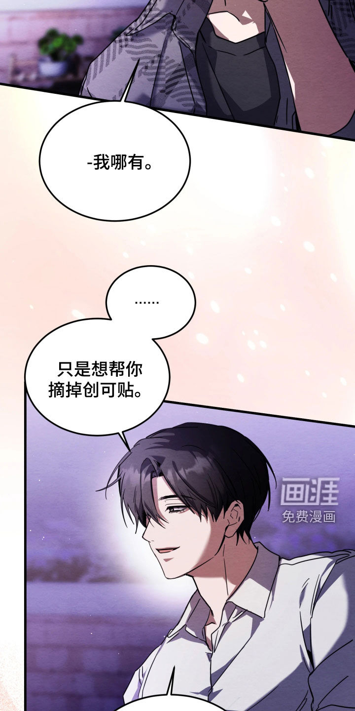 相对的烟火漫画-图14
