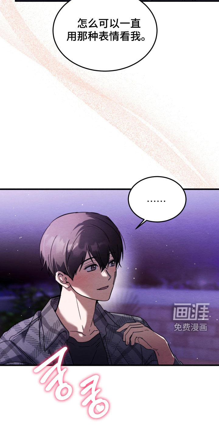 相对的烟火漫画-图15