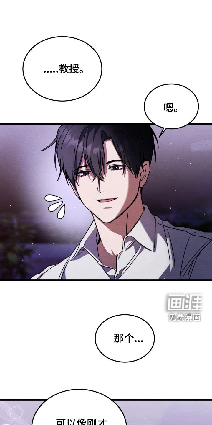 相对的烟火漫画-图16