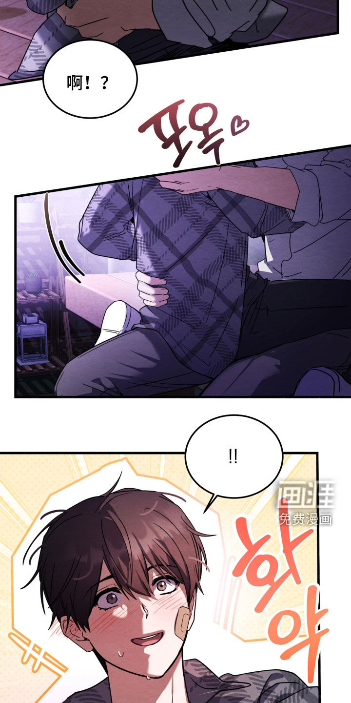 相对的烟火漫画-图19