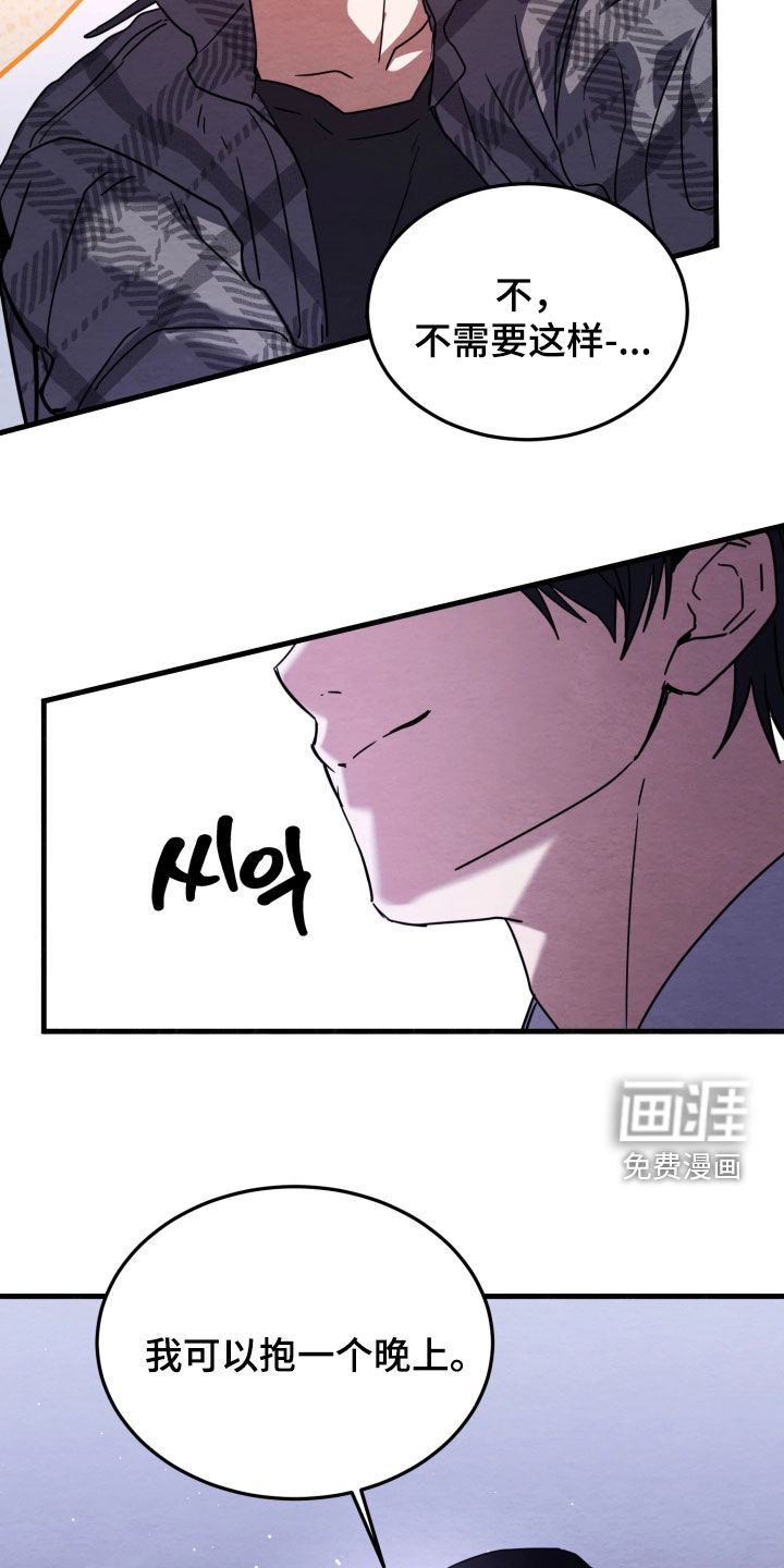 相对的烟火漫画-图20