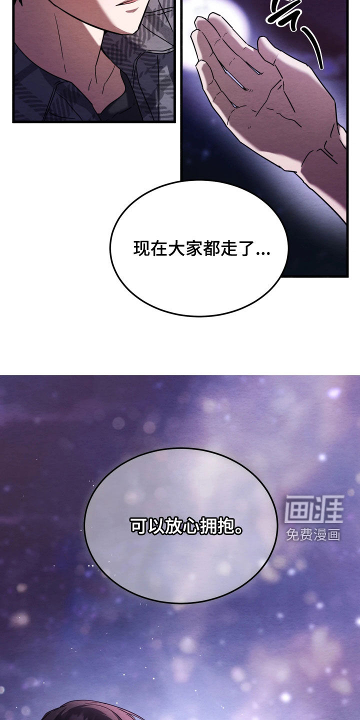 相对的烟火漫画-图22