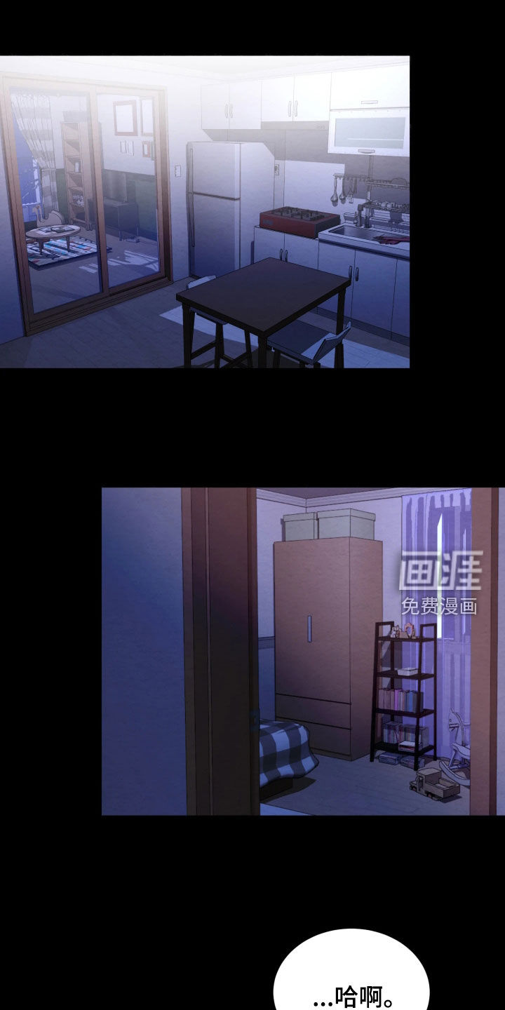 相对的烟火第19话第1页