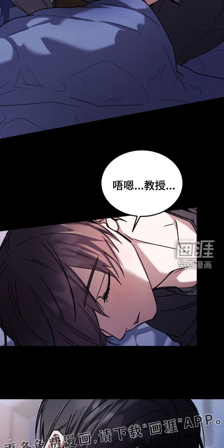 相对的烟火漫画-图3