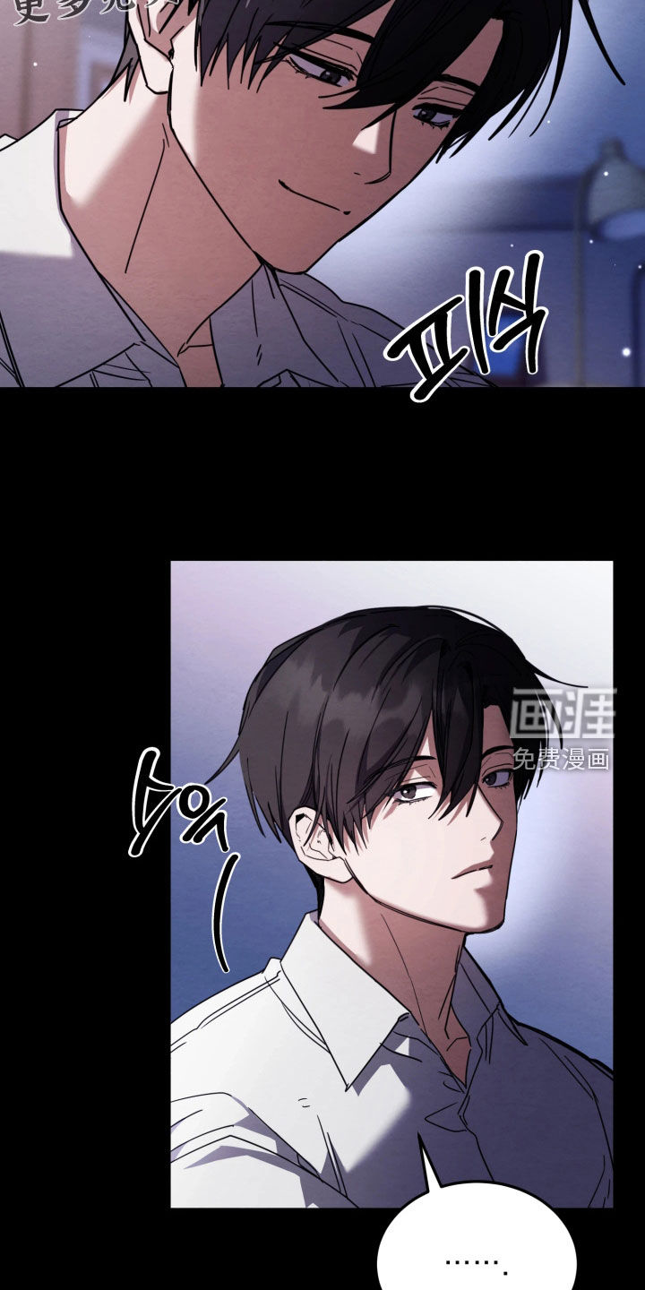 相对的烟火漫画-图4