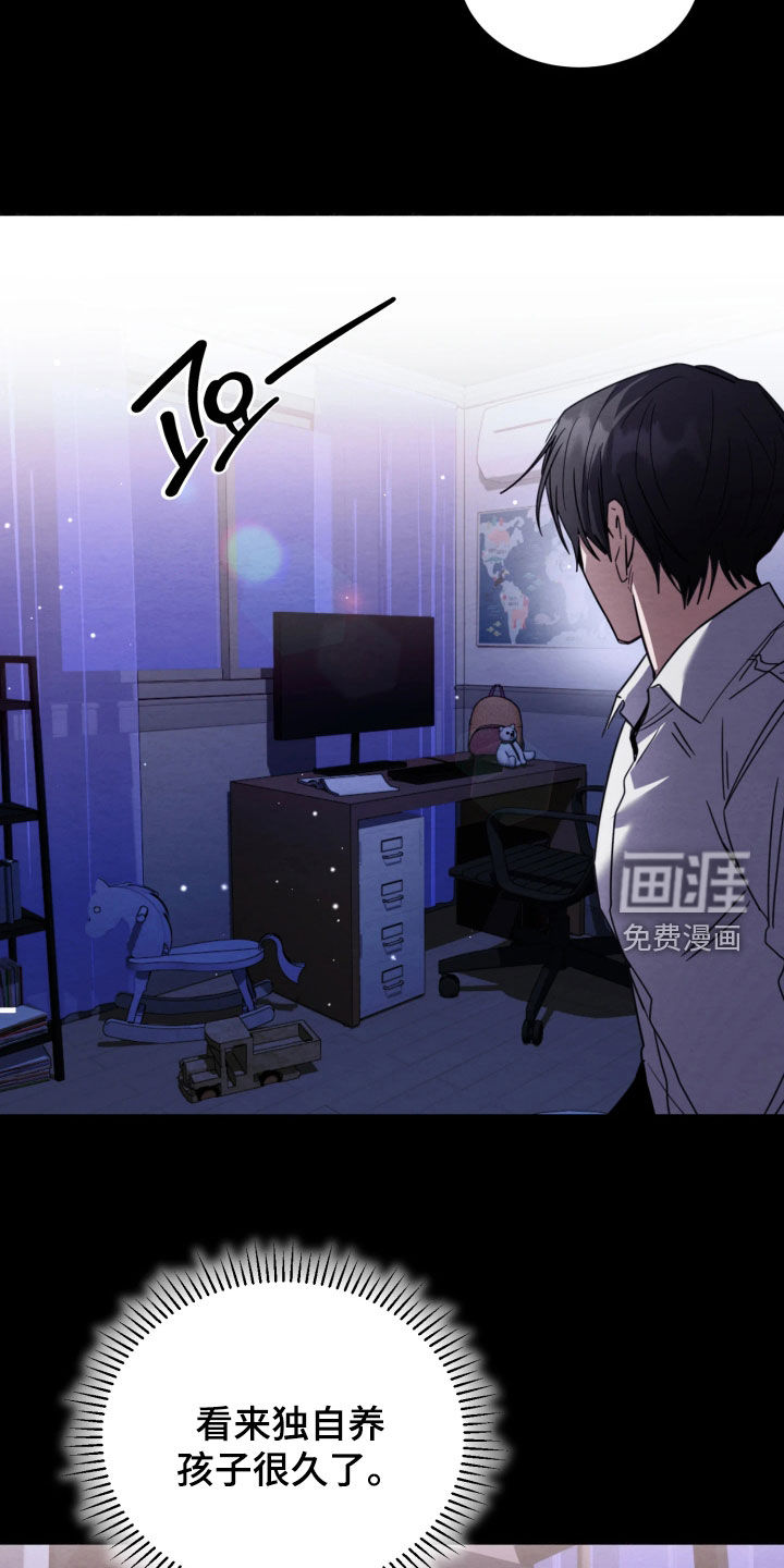 相对的烟火漫画-图5