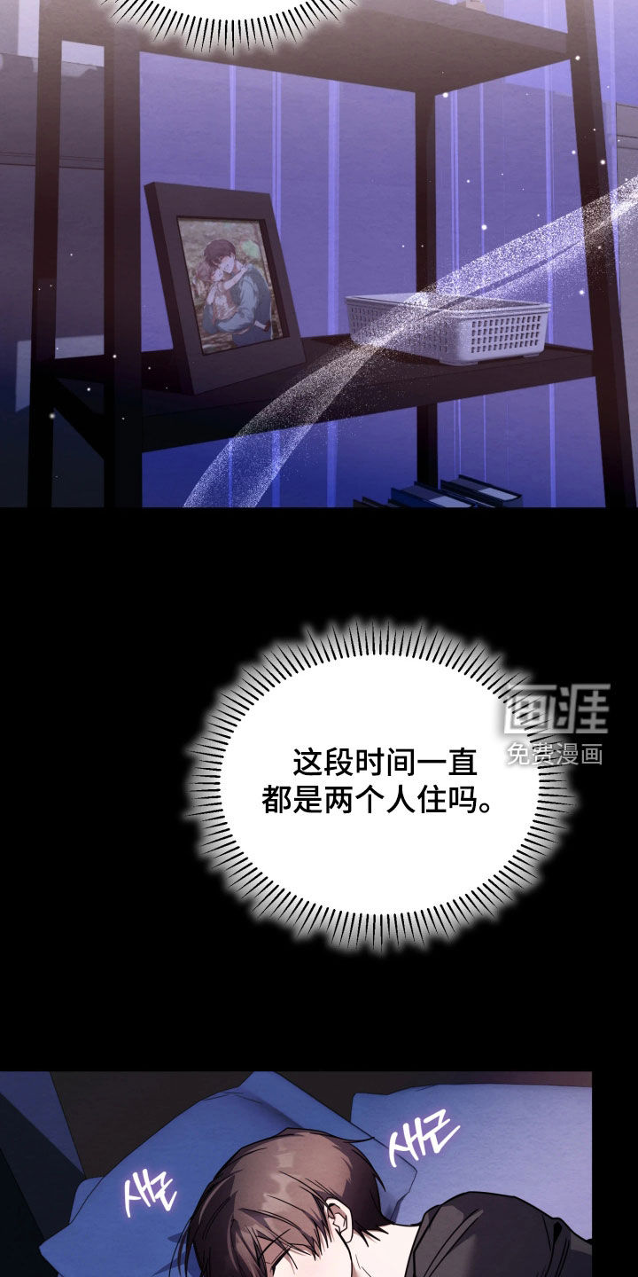 相对的烟火漫画-图6