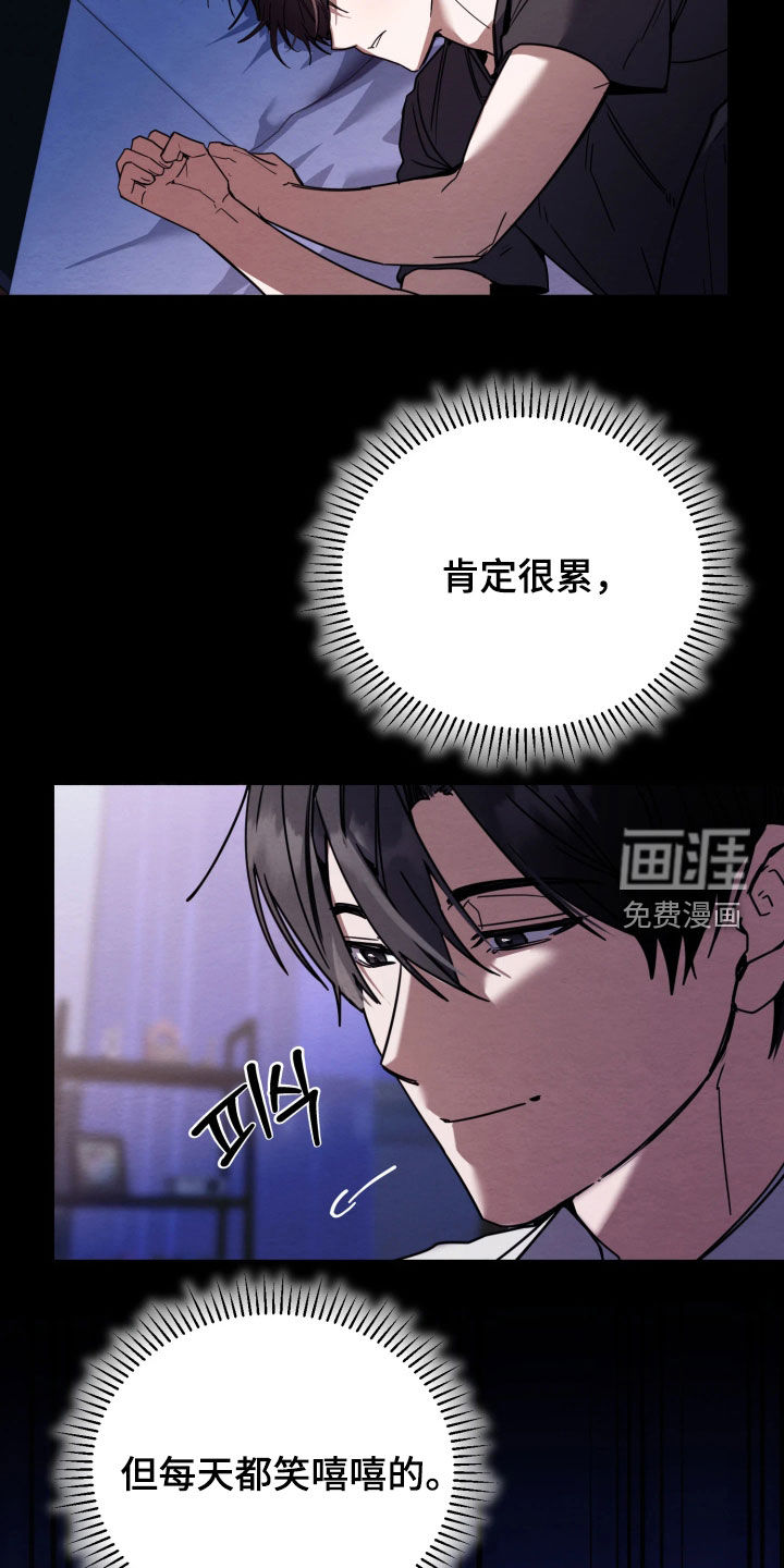 相对的烟火漫画-图7
