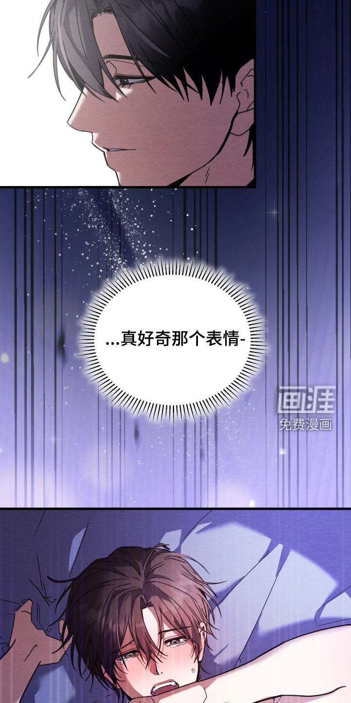 相对的烟火漫画-图9