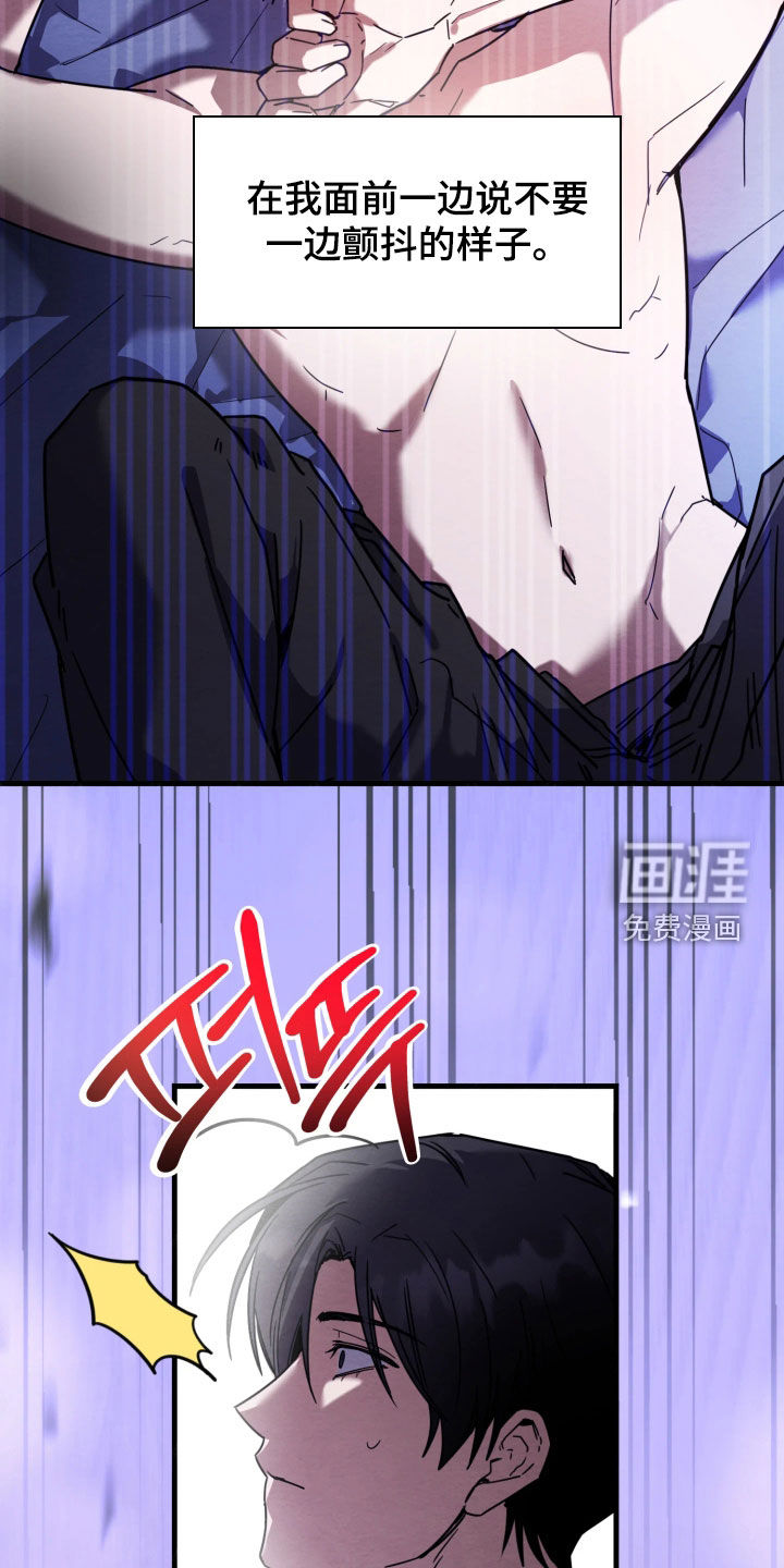 相对的烟火漫画-图10