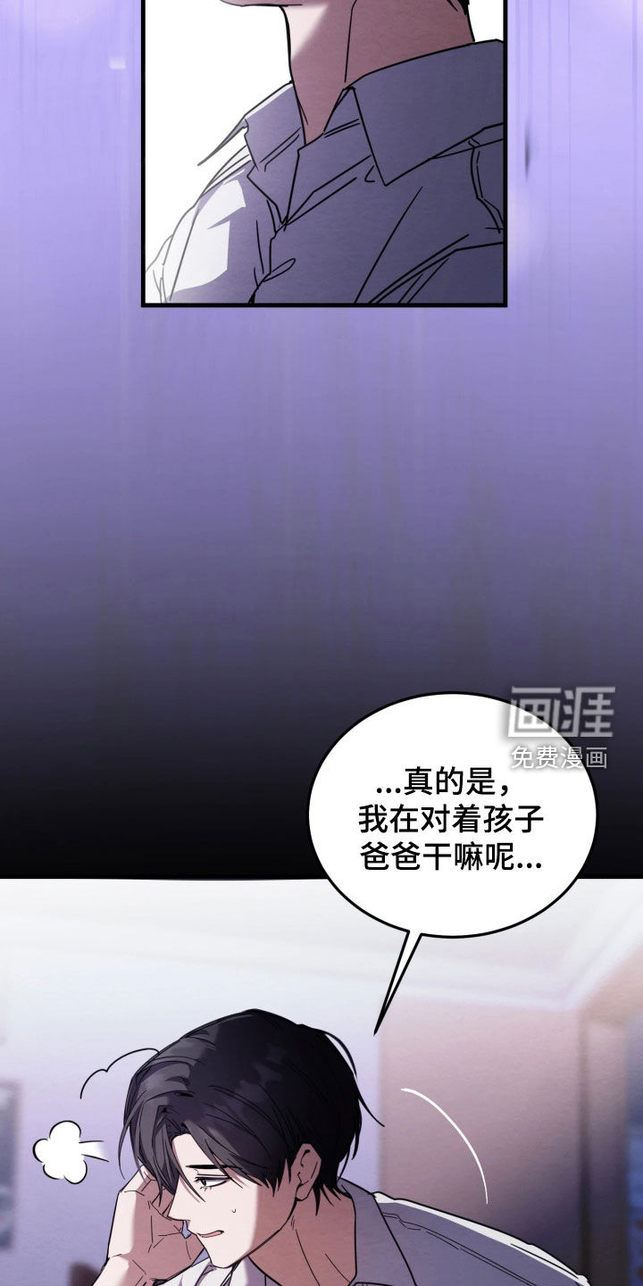 相对的烟火漫画-图11