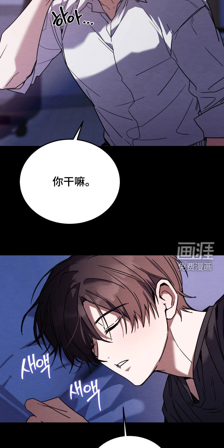 相对的烟火漫画-图12