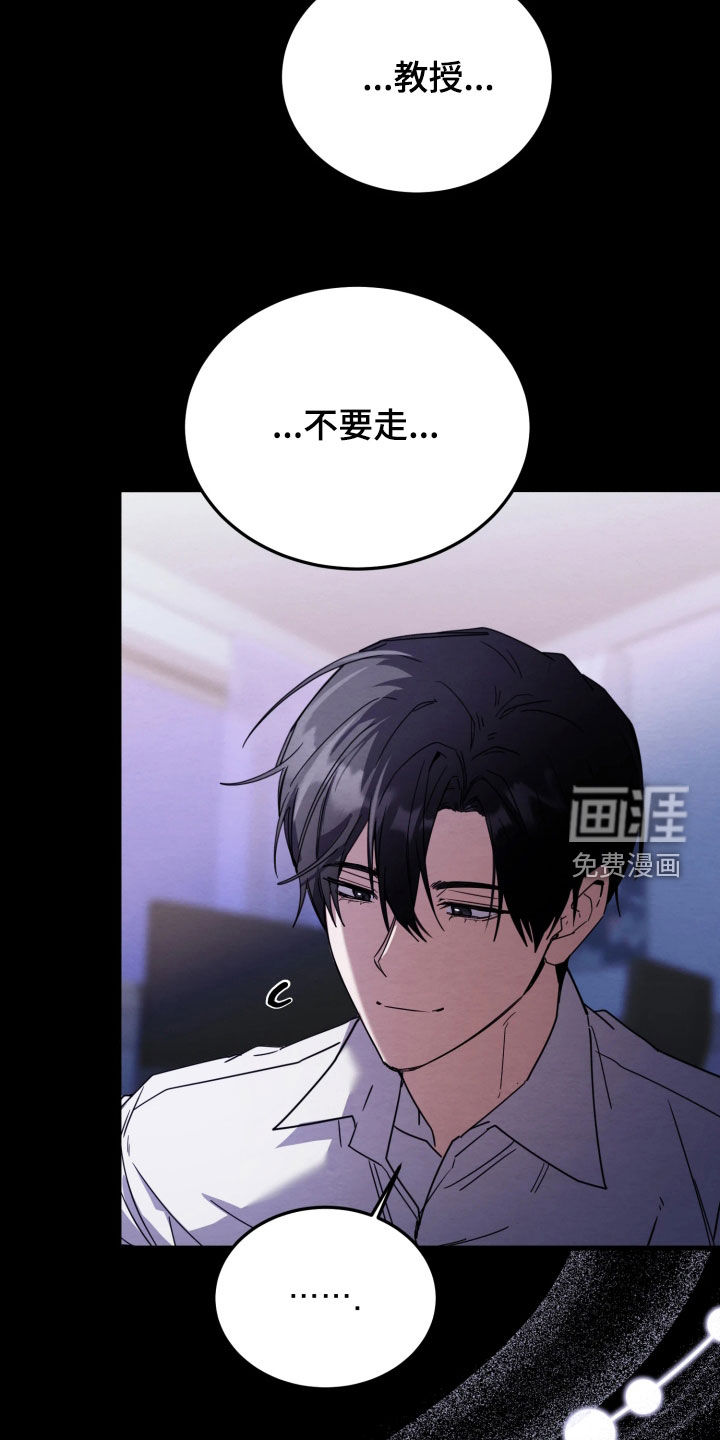相对的烟火漫画-图13