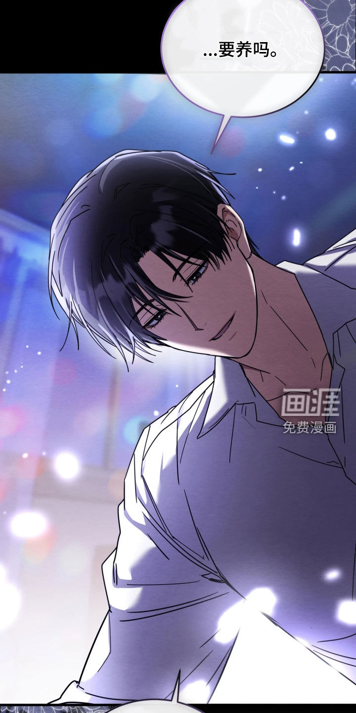 相对的烟火漫画-图15