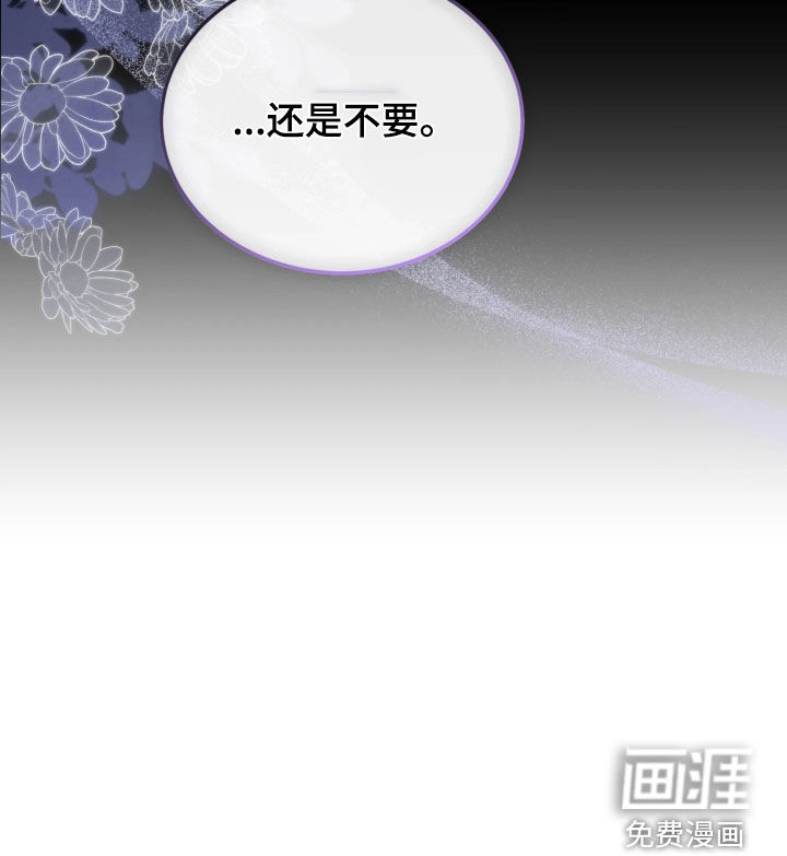 相对的烟火漫画-图16