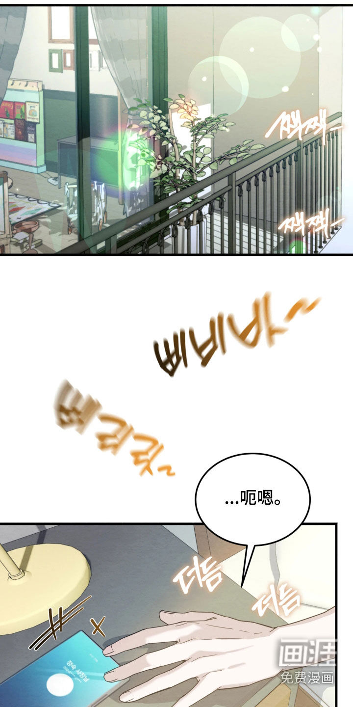 相对的烟火漫画-图17
