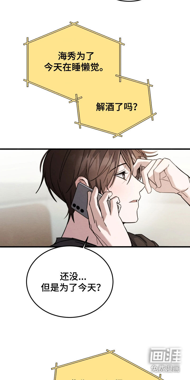 相对的烟火漫画-图19
