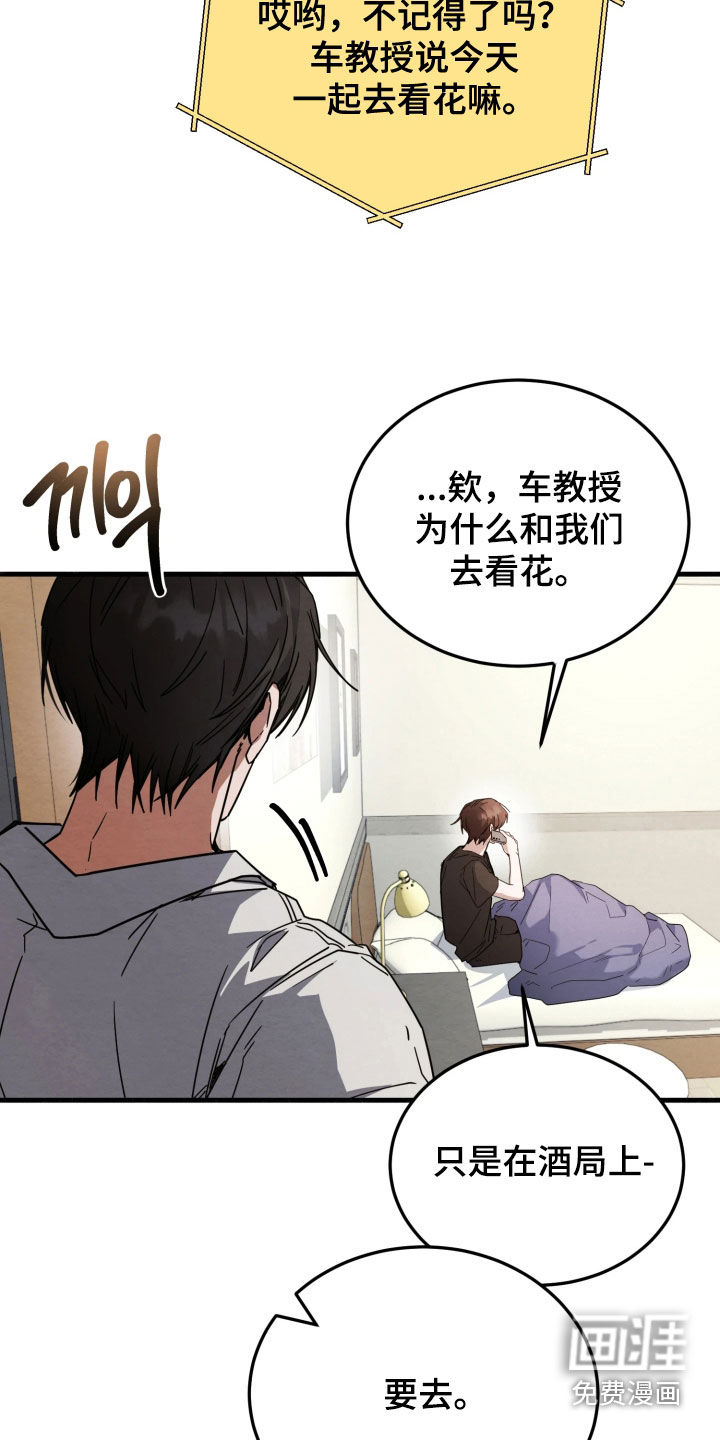 相对的烟火漫画-图20
