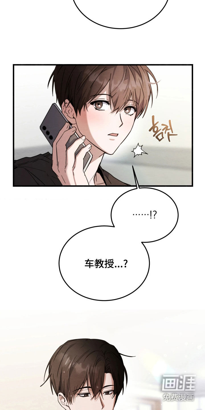 相对的烟火漫画-图21