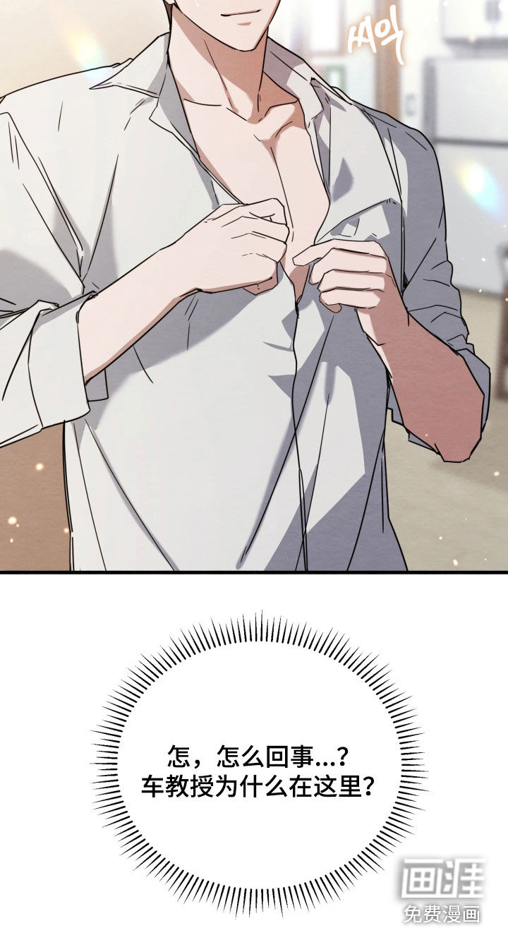 相对的烟火漫画-图22