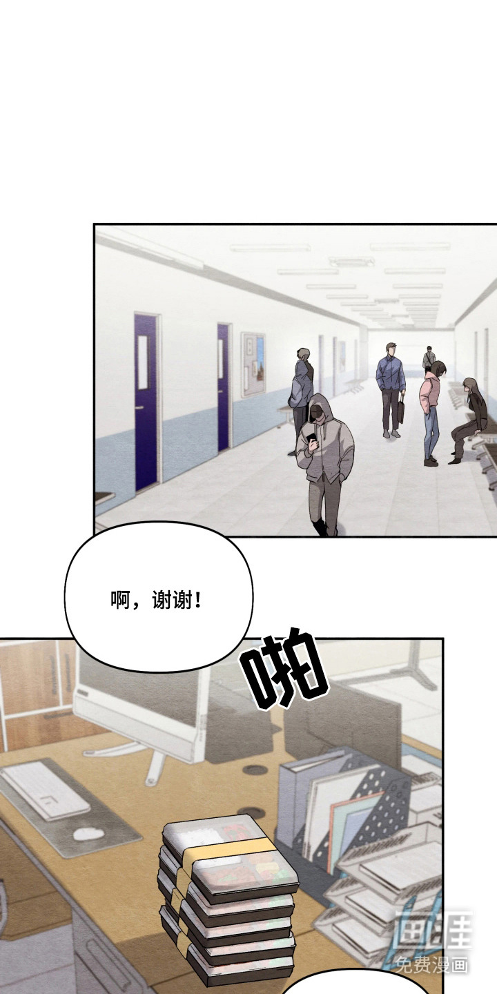 相对的烟火第2话第1页