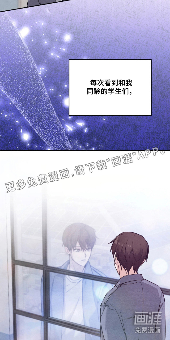 相对的烟火漫画-图4