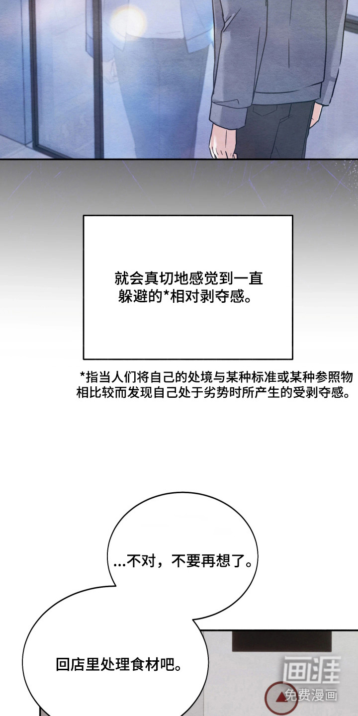 相对的烟火漫画-图5