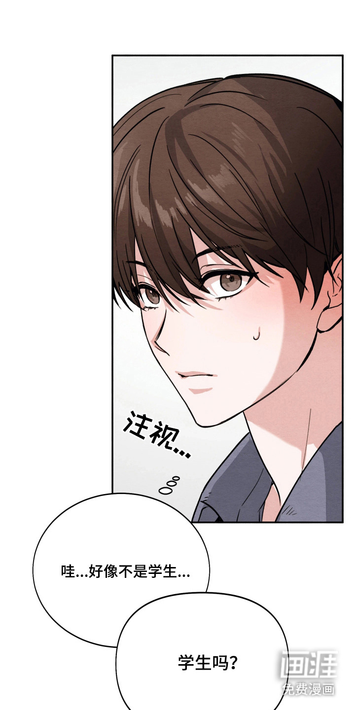 相对的烟火漫画-图11