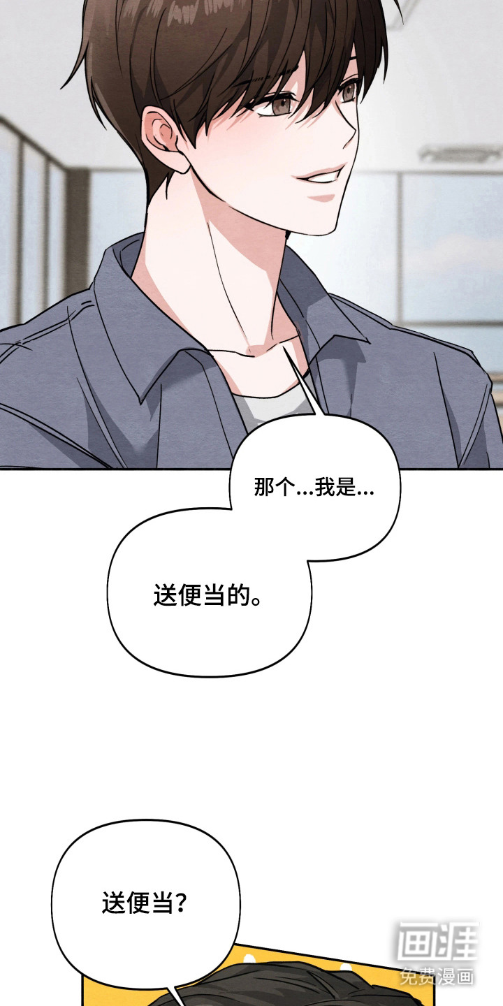 相对的烟火漫画-图13