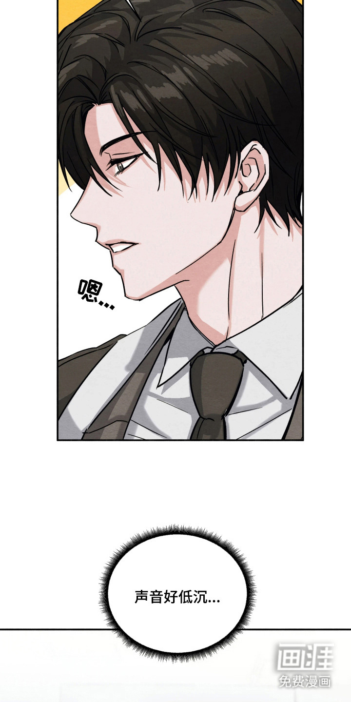 相对的烟火漫画-图14