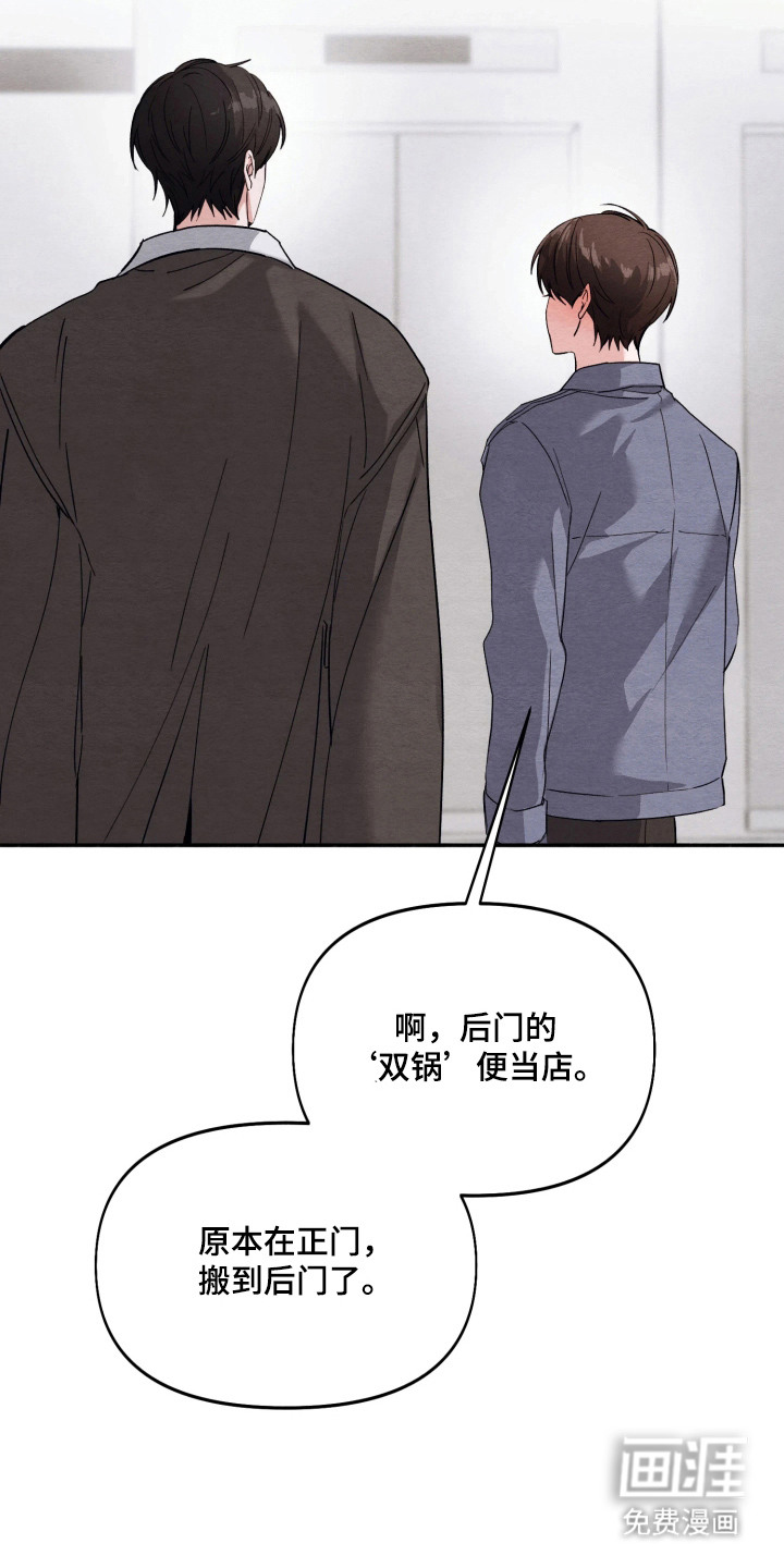 相对的烟火漫画-图15