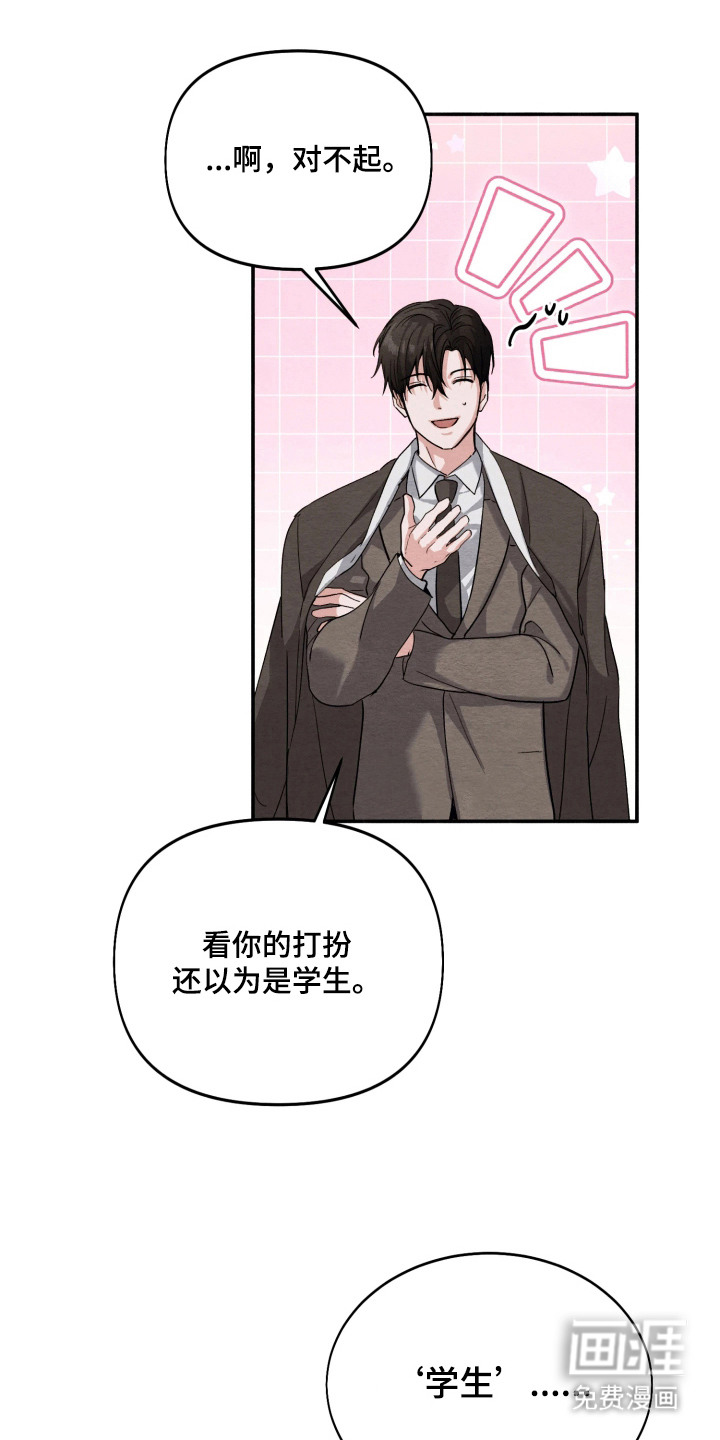 相对的烟火漫画-图16