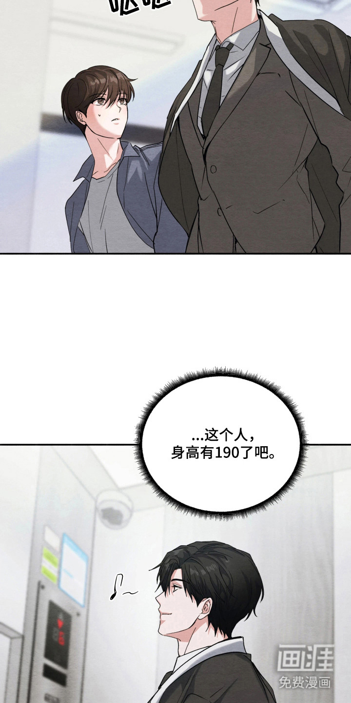 相对的烟火漫画-图18